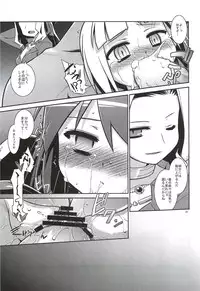 (C78) [Tomoshibiya Koubou (Tomoshibi Hidekazu)] Umi de Hakken Boukensha (Etrian Odyssey)