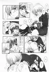 [Unitama (Fujinomiya Yuu)] Kimi no Kotoba Boku no Kokoro (Kadai) Joshou