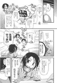 [Kakkuu] Shuu Shuku Shu!