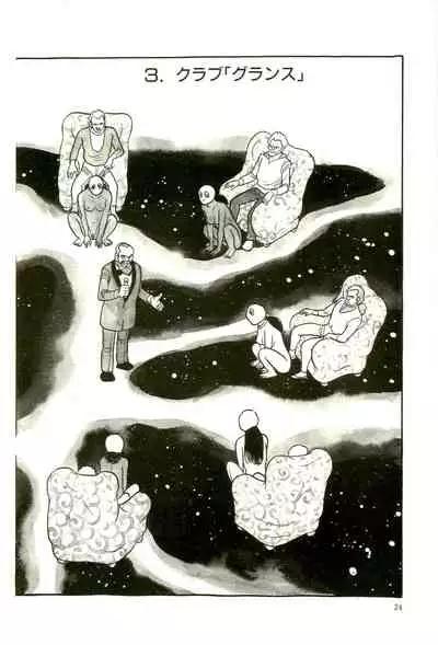 (C99) [Mukeikaku] Unknown Category (Pokémon Sword and Shield)