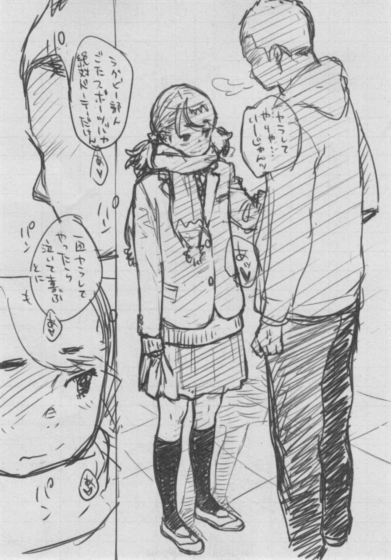 Gunjou Noise ~Shokaiban~