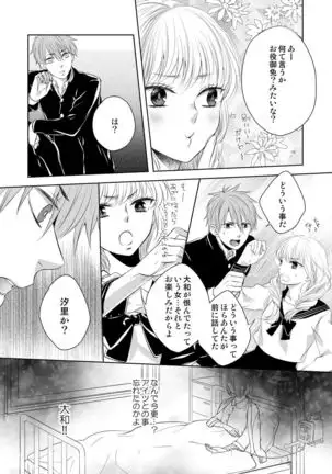 Osananajimi Doushi ja Irarenai -Sashidashita Karada kara Hajimaru Renai- Ch. 1-9