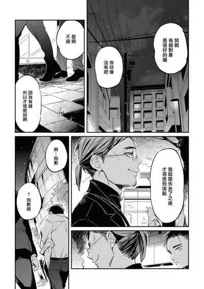 [Akahoshi Jake] Gourmet no Fukurami | 食色可餐 [Chinese] [拾荒者汉化组] [Digital]