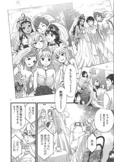 [Kuon Michiyoshi] Zettai Harem Vol.7 + Seifuku Harem Settei Artworks Shuu