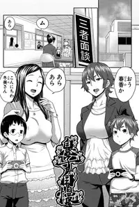 [Agata] Mama x Pako [Kanzenban] [Digital]