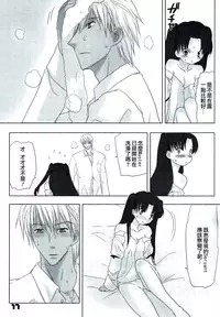 (C72) [Nitakaya (Ichifuji Nitaka)] Auto und AdleR (Fate/stay night) [Chinese]