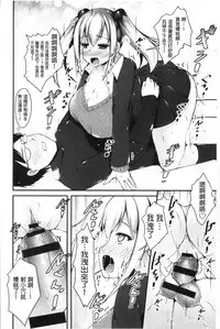 [Kotoba Ai] Sis-pai Heaven! [Chinese]