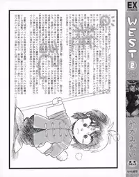 [Yagami Dai] West Volume 02