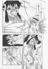 [Shinozaki Rei] Over Dose