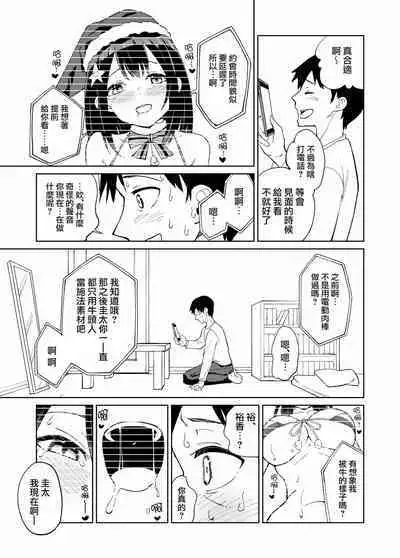 [Chanbara Kishidan] Osananajimi Kanojo kara no X’mas Present wa Netorare deshita [Chinese] [路过的骑士汉化组]