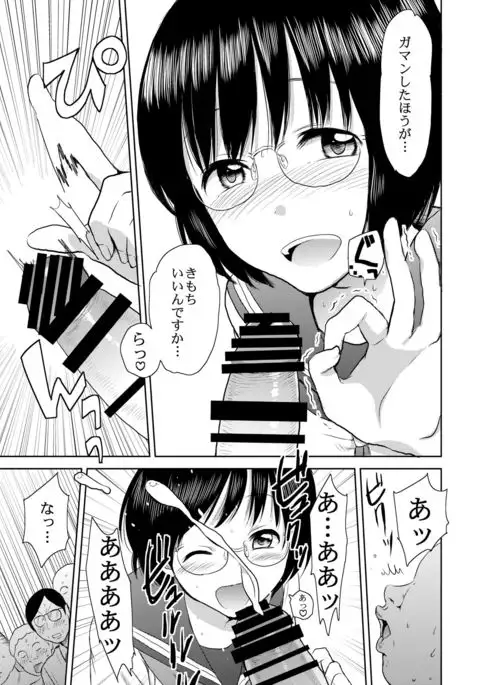 Netto! Fellatio Koshien