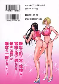 [Nagashima Chosuke] Chijouke no Jijou