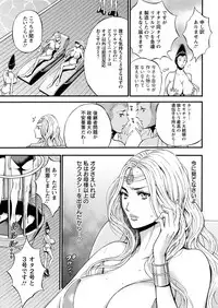 [Nagashima Chousuke] Seireki 2200 Nen no Ota Ch. 1-22 [Digital]