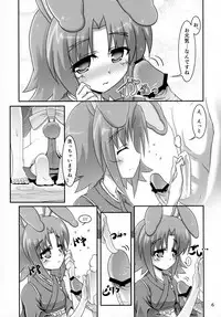 (Nanoha DAYS 2) [Serenta (BOM)] Eika-san to Issho (DOG DAYS)