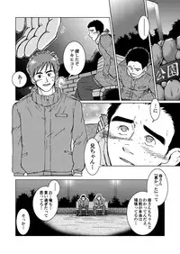 [Akitaku Kikaku (Taku Hiraku)] SIX/NINE