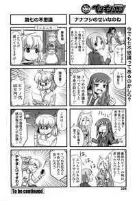 COMIC Penguin Club 2015-02