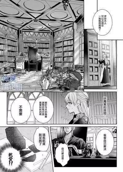 majutsu-shi no hana ori｜魔法师的花牢