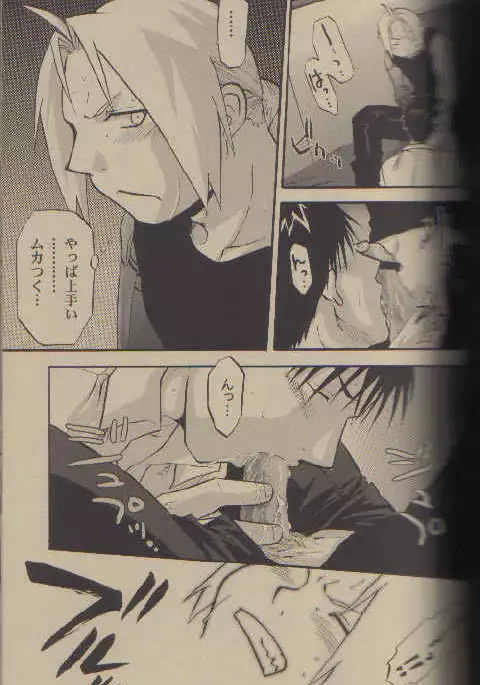 Shonen Hanzai Report