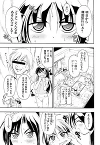 [Anthology] Love Shounen Shikou - Shounen Shikou 9