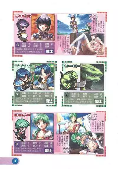 Official Alicesoft Full Completion Guide 2 (PC-CUPID)