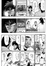 [Inu no Dan (Kougami Inu)] PANST LINE 6 (Sakura Taisen)