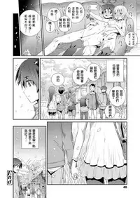 Himitsu Kichi de Hotta to