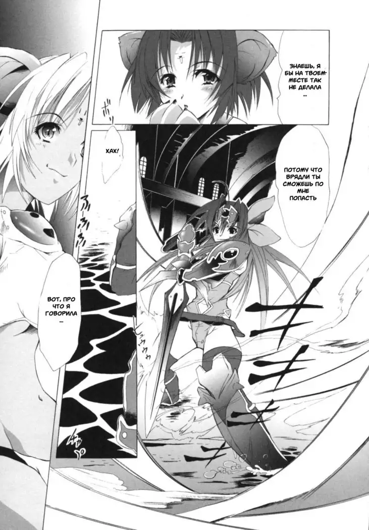 Ikazuchi Senshi Raidy ~Haja no Raikou~ | Lightning Warrior Raidy Anthology Comics