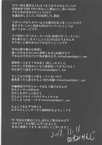 [Shouchuu MAC (Hozumi Kenji)] D-mode (Dragon Quest XI)