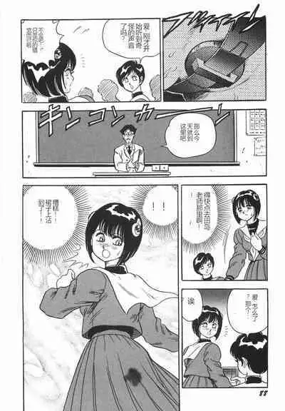 Superoid Ai I Chijoku Dorei Hen