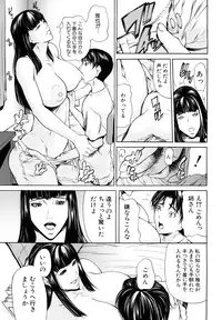 [Shijima Yukio] Sanmi Ittai [Decensored]