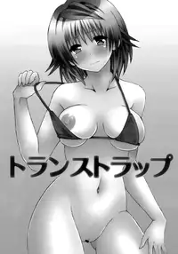 [Hyogetsu (Momonoki Fum)] Trans Trap (To LOVE-Ru) [English] [EHCOVE]