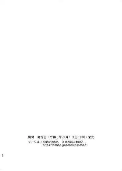 S.S.S.DI2 - smart saimin sex double intense 2