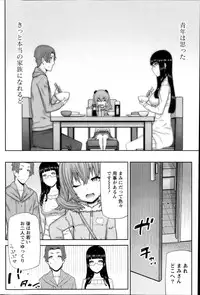 [Ikegami Tatsuya] Asa no Konai Ie