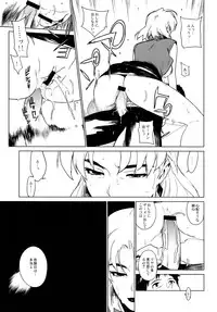 [enuma elish (Yukimi)] Lilium (Neon Genesis Evangelion)