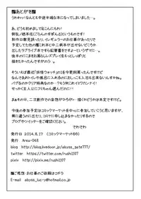 [Area-048 (Rushi)] NM - Niconii o Morasasetemita (Love Live!) [Digital]