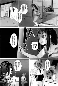 [Jairou] Training For Sex ch1-2 [Chinese]