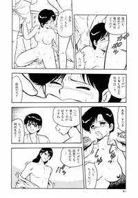 [Shinozaki Rei] Night Mare Vol. 2