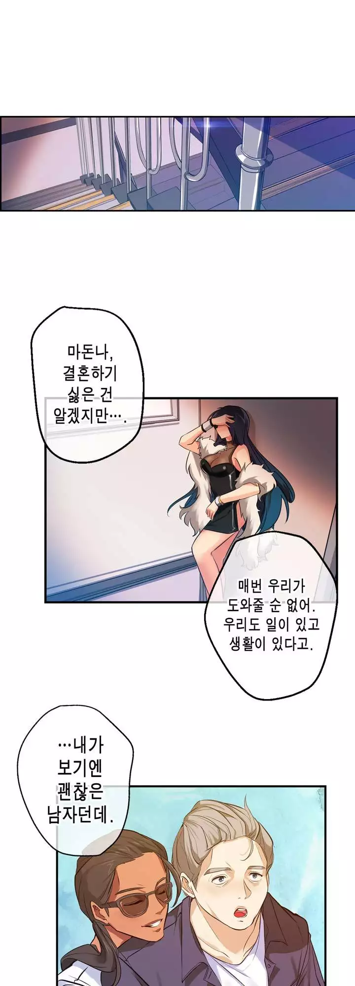 Doing My Wife's Revenge Instead of H