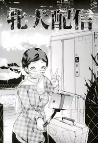 (C91) [Nukidamari (DENSUKE)] Mesuinu Haishin (Prison School)