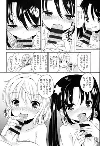 [Fuyuno Mikan] Petit♥Cawa