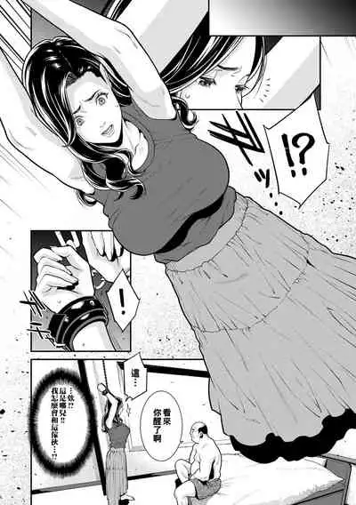 [Syuuen] MONEY TRAP (COMIC Gucho Vol. 8) [Chinese] [Digital]