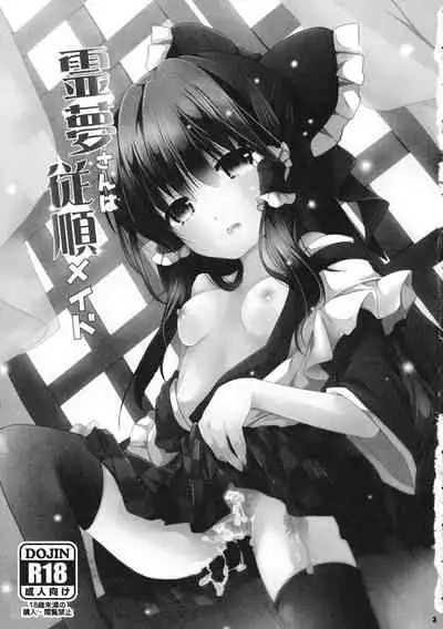 Reimu-san wa Juujun Maid