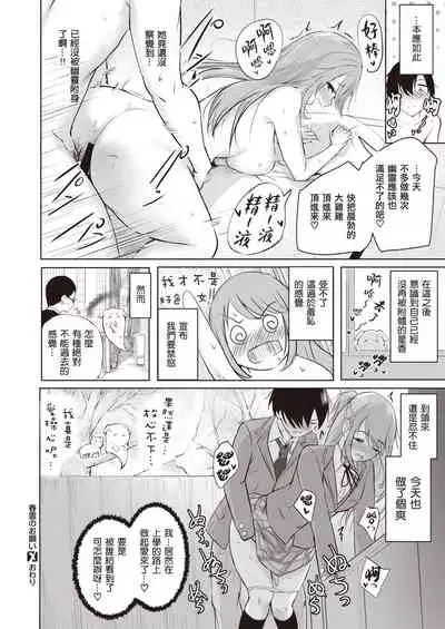 Haru-rei no Onegai | 春灵的愿望