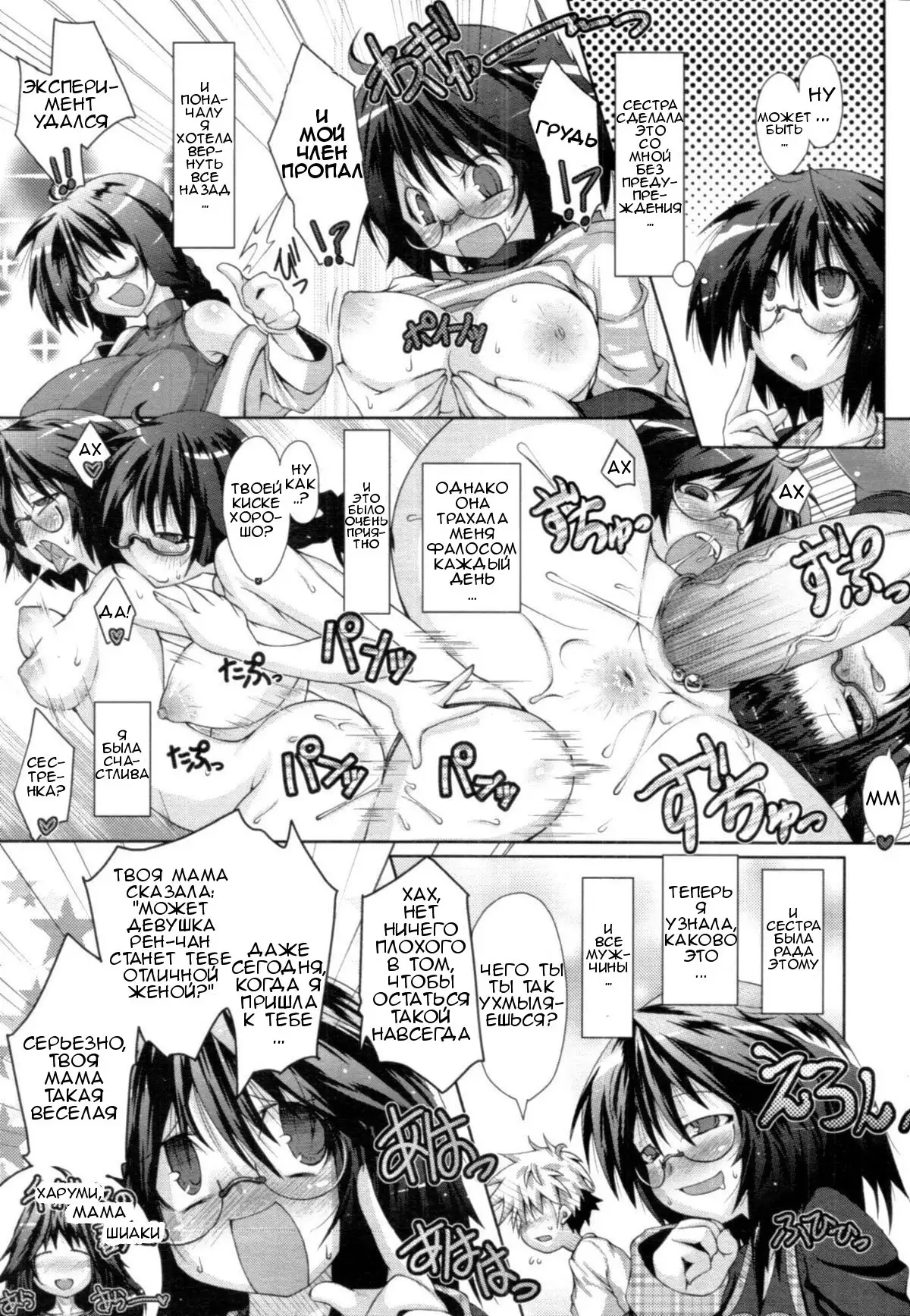 Abunai Kagaku to Onee-chan Ch. 1-3