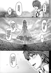 (C88) [LAMINARIA (Shiokonbu)] Koi no Kazamuki (THE IDOLM@STER CINDERELLA GIRLS) [Chinese] [无毒汉化组]