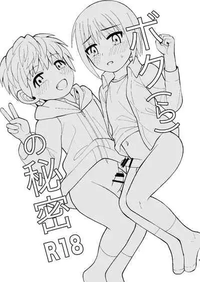 [Kimidori (Kasane Haruo)] Boku(ra) no Himitsu [English] [Yuuta's Blog] [Digital]