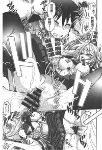 [Yagami Dai] Tsujidou-san no Virgin Road Adult Edition | 辻堂小姐的純潔處女之路 [Chinese]