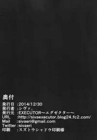 (C87) [EXECUTOR (Siva.)] Mogyutto "bath" de Sekkinchuu (Love Live!)