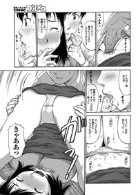 COMIC Purumelo 2009-10 Vol.34 [Digital]