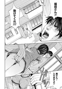 [Kaneyama Shin] Tsuma Horoboshi [Digital]